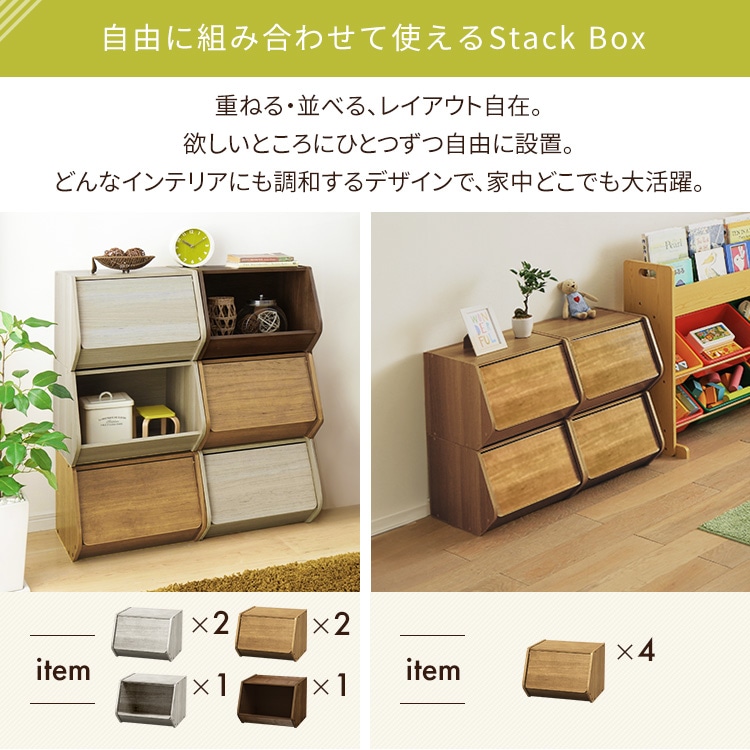 積み重ねボックス カラーボックス スタックボックス 扉付き