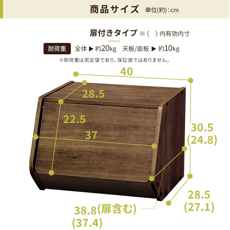 積み重ねボックス カラーボックス スタックボックス 扉付き ミッド