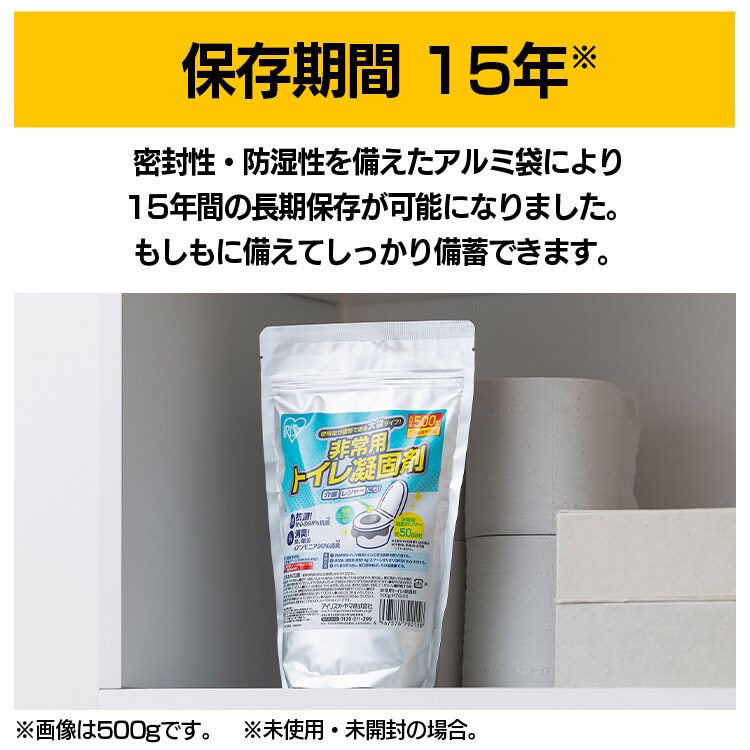 非常用トイレ凝固剤 1000g HTG-100 209882 │アイリスオーヤマ公式通販