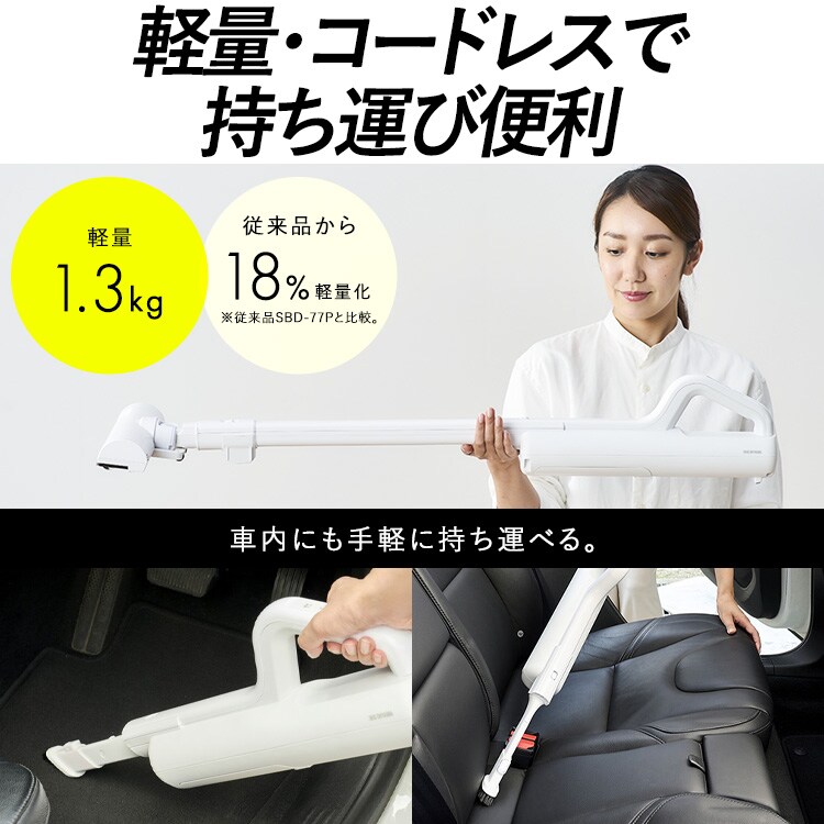 充電式紙パックスティッククリーナー SBD-G5P-W ホワイト【前払い不可