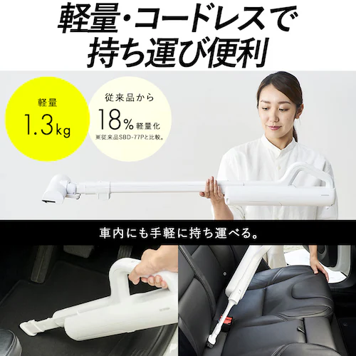 充電式紙パックスティッククリーナー SBD-G5P-W ホワイト_8