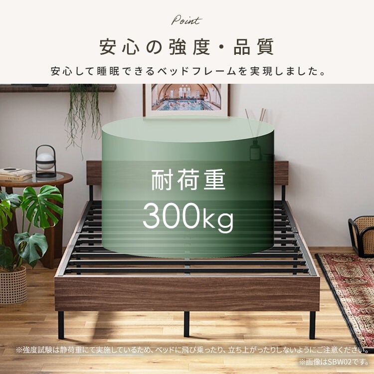 ウッドスチールベッド 宮付き SBW02-D ブラック／ウォールナット
