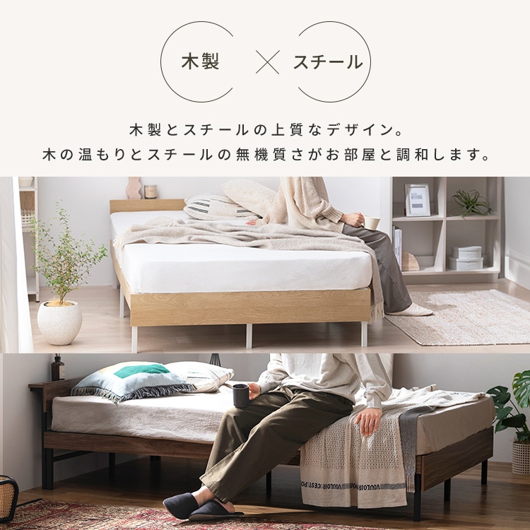 ウッドスチールベッド 引き出しセット 宮付き シングル SBW02-S／SB