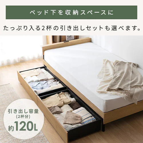 ウッドスチールベッド 引き出しセット 宮付き シングル SBW02-S/SB-WHK ホワイト/ナチュラル_8