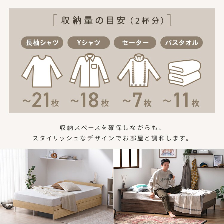 ウッドスチールベッド 引き出しセット 宮付き シングル SBW02-S／SB