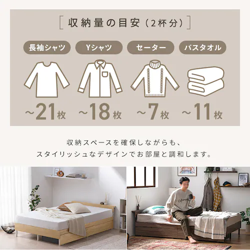 ウッドスチールベッド 引き出しセット 宮付き シングル SBW02-S/SB-WHK ホワイト/ナチュラル_9