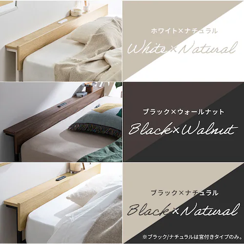 ウッドスチールベッド 引き出しセット 宮付き シングル SBW02-S/SB-WHK ホワイト/ナチュラル_13