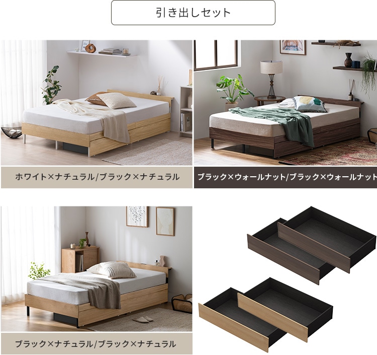 ウッドスチールベッド 引き出しセット 宮付き シングル SBW02-S／SB