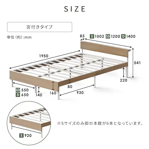 ウッドスチールベッド 引き出しセット 宮付き シングル SBW02-S/SB-WHK ホワイト/ナチュラル_15