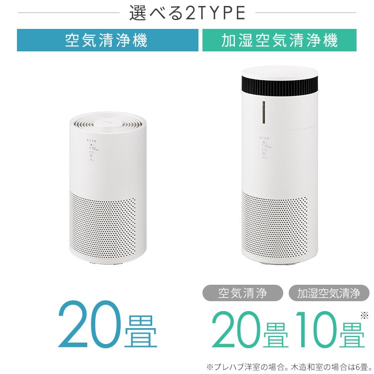 空気清浄機 20畳 AAP-S40A-W ホワイト 210171 │アイリスオーヤマ公式