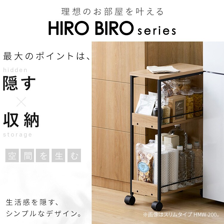 ワゴン 隙間収納 キャスター付き キッチン収納 ワイドタイプ HMW-300