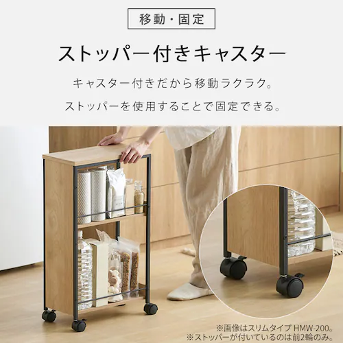 ���S�� ���Ԏ��[ �L���X�^�[�t�� �L�b�`�����[ ���C�h�^�C�v  HMW-300 �i�`������/�u���b�N_10