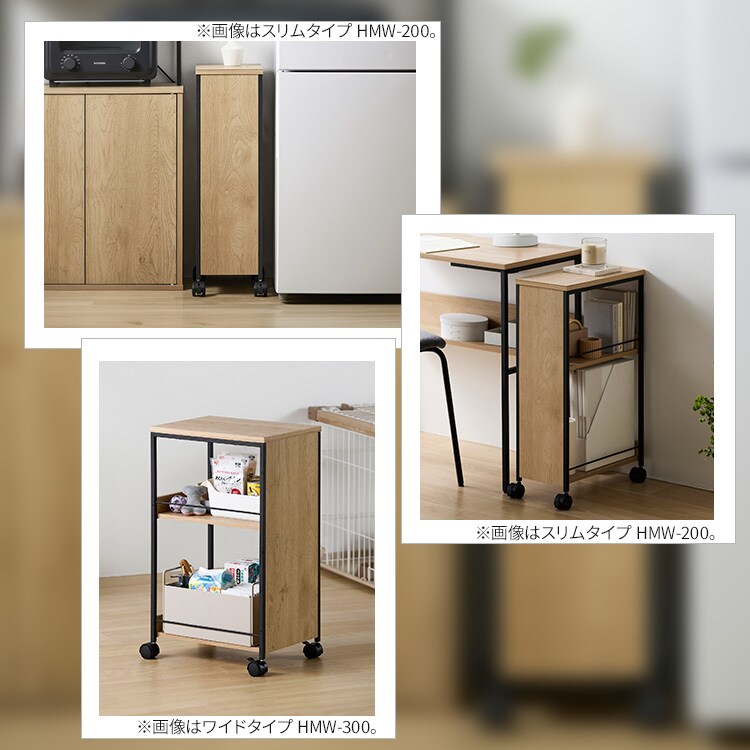 ワゴン 隙間収納 キャスター付き キッチン収納 スリムタイプ HMW-200