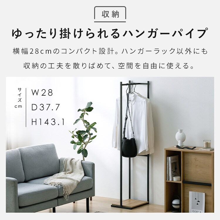 スリムハンガーラック HSPI-280 ナチュラル/ブラック+軽くて割れない