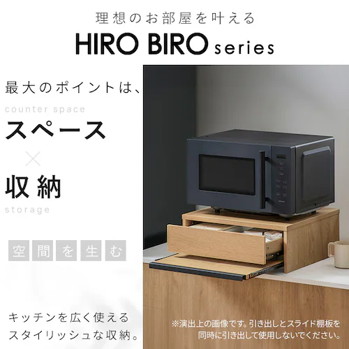 レンジ下収納棚 スライド式 キッチン収納 HRS-450 ホワイト_3