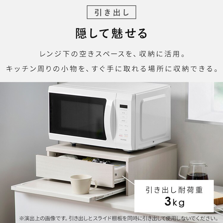 レンジ下収納棚 スライド式 キッチン収納 HRS-450 ホワイト 210310