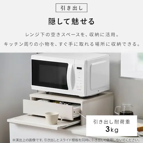 レンジ下収納棚 スライド式 キッチン収納 HRS-450 ホワイト_5