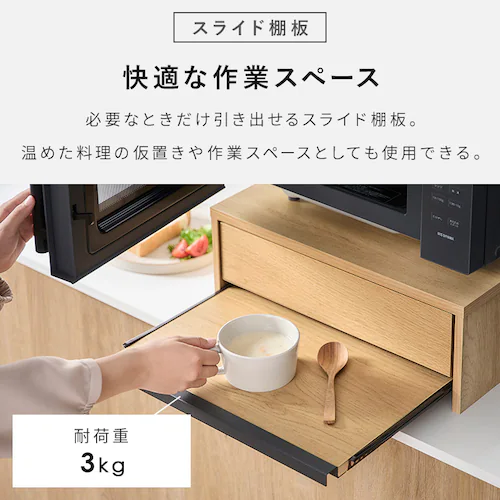 レンジ下収納棚 スライド式 キッチン収納 HRS-450 ホワイト_7