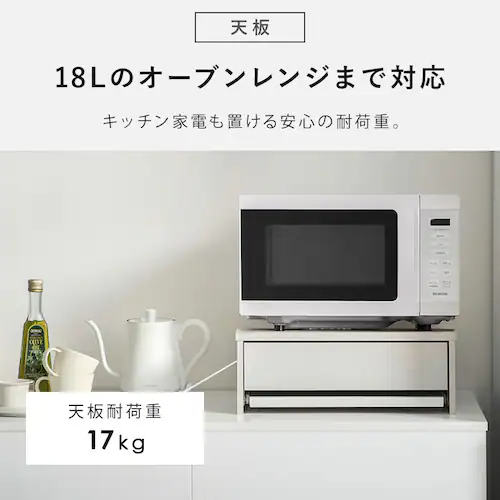 レンジ下収納棚 スライド式 キッチン収納 HRS-450 ホワイト_9