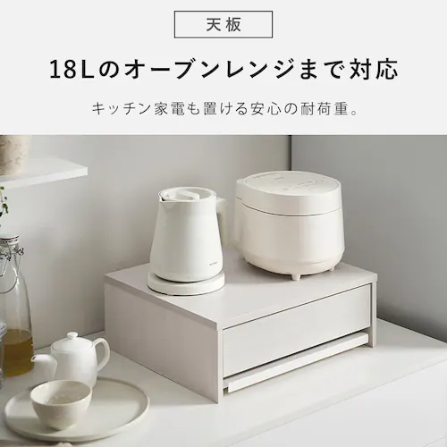 レンジ下収納棚 スライド式 キッチン収納 HRS-450 ホワイト_10