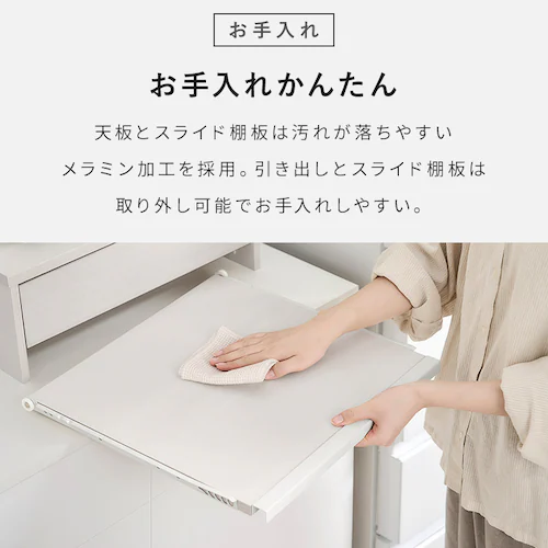 レンジ下収納棚 スライド式 キッチン収納 HRS-450 ホワイト_12