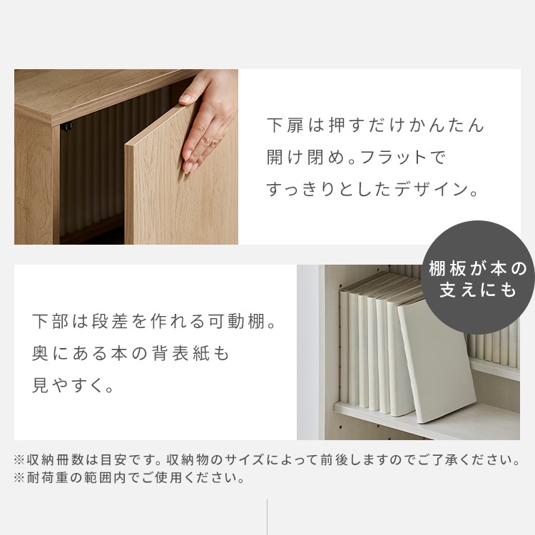 本棚 収納棚 大容量 扉付き HKH-400 ナチュラル/ブラック 210208