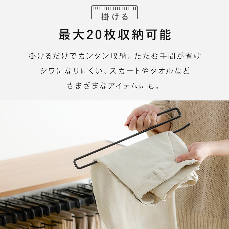 【新品】スラックスハンガー20本掛け HSH-20 ズボン収納 シワ防止 省スペ スラックスハンガー20本掛け HSH-20 ナチュラル/ブラック 210209
