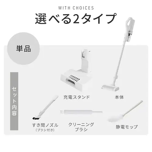 【セット】充電式サイクロンスティッククリーナー SCD-230P-W ホワイト コンプリートセット_2