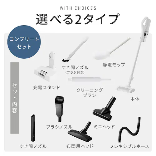 【セット】充電式サイクロンスティッククリーナー SCD-230P-W ホワイト コンプリートセット_3