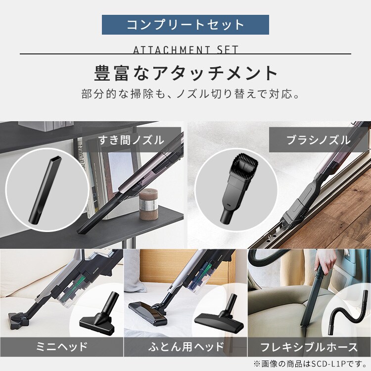 セット】充電式サイクロンスティッククリーナー SCD-230P-W ホワイト