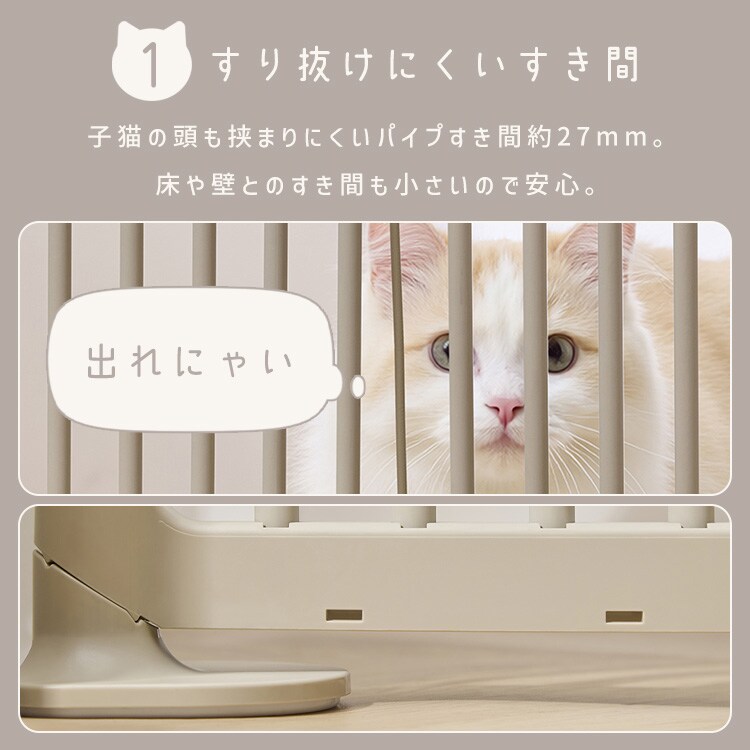 子猫でもすり抜けしにくい 猫用ゲートPNGｰ210 ライトベージュ【代引き
