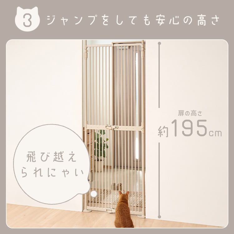 子猫でもすり抜けしにくい 猫用ゲートPNGｰ210 ライトベージュ【代引き