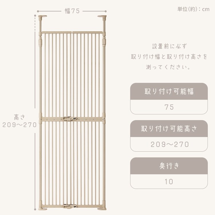 子猫でもすり抜けしにくい 猫用ゲートPNGｰ210 ライトベージュ【代引き
