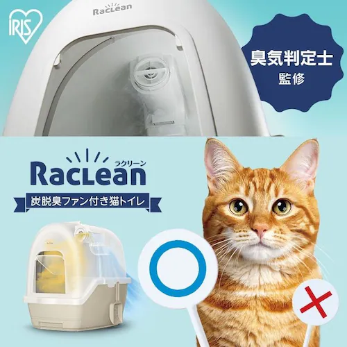 ラクリーン 炭脱臭ファン付き猫トイレ フルカバー システム 猫 トイレ DFT-52 アイボリー/ベージュ _3