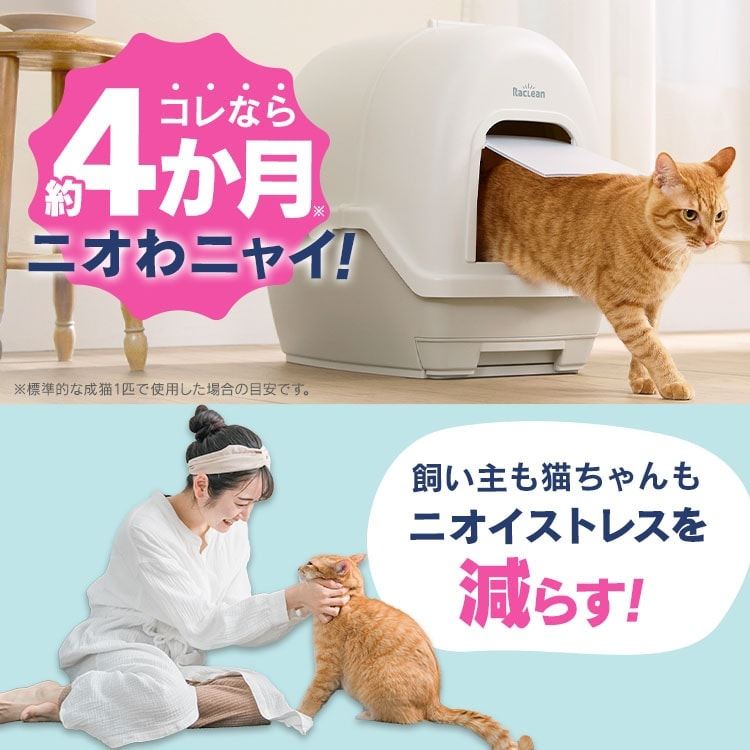 ラクリーン 炭脱臭ファン付き猫トイレ フルカバー システム 猫 トイレ DFT-52 アイボリー／ベージュ 90日返品保証キャンペーン！＞ラクリーン 炭脱臭ファン付き猫トイレ