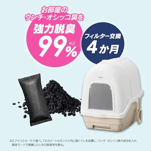 ラクリーン 炭脱臭ファン付き猫トイレ フルカバー システム 猫 トイレ DFT-52 アイボリー/ベージュ _9