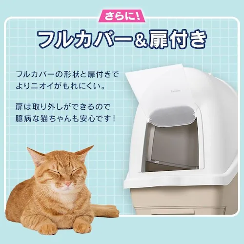 ラクリーン 炭脱臭ファン付き猫トイレ フルカバー システム 猫 トイレ DFT-52 アイボリー/ベージュ _11