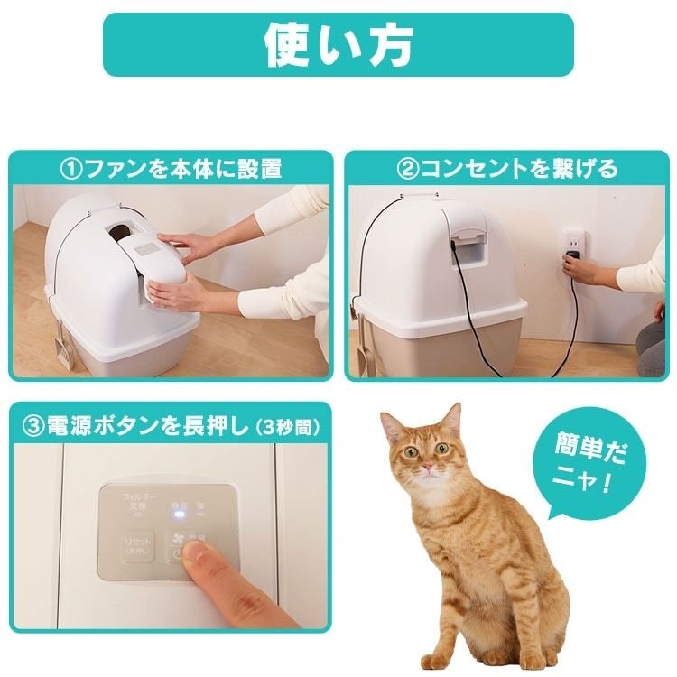 ラクリーン 炭脱臭ファン付き猫トイレ フルカバー システム 猫 トイレ DFT-52 アイボリー／ベージュ アイリスオーヤマ ラクリーン 炭脱臭ファン付き猫トイレ DFT-52の通販
