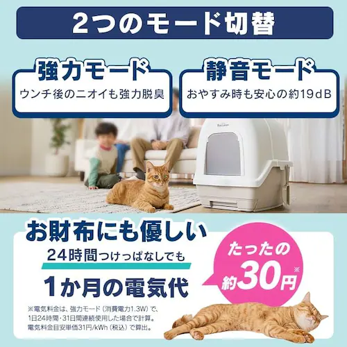 ラクリーン 炭脱臭ファン付き猫トイレ フルカバー システム 猫 トイレ DFT-52 アイボリー/ベージュ _15