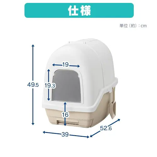 ラクリーン 炭脱臭ファン付き猫トイレ フルカバー システム 猫 トイレ DFT-52 アイボリー/ベージュ _19