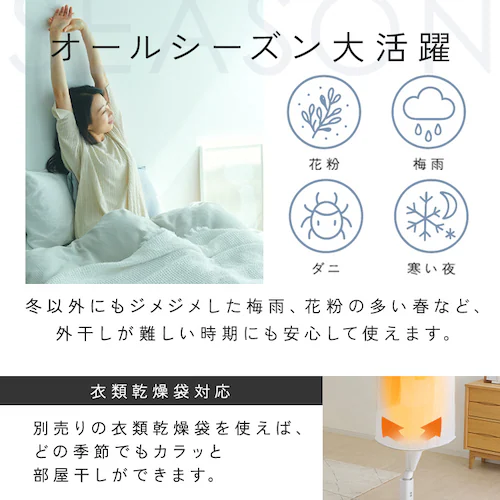 ふとん乾燥機 カラリエmini TURBO STSK-S10-W ホワイト_5