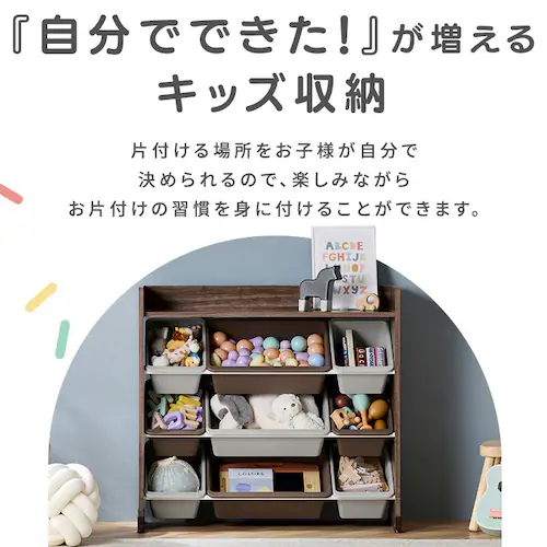 天板付きキッズトイハウスラック TKTHR-39R 全3色_3