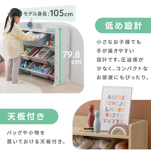 天板付きキッズトイハウスラック TKTHR-39R 全3色_4