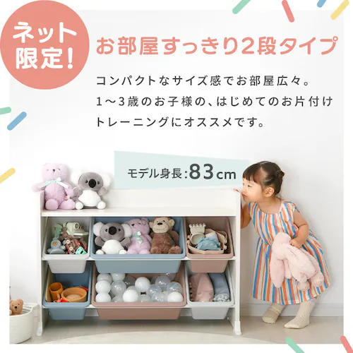 天板付きキッズトイハウスラック TKTHR-39R 全3色_5