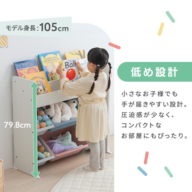 絵本棚付トイハウスラック ETHR-26R 全2色 210375F│アイリスオーヤマ