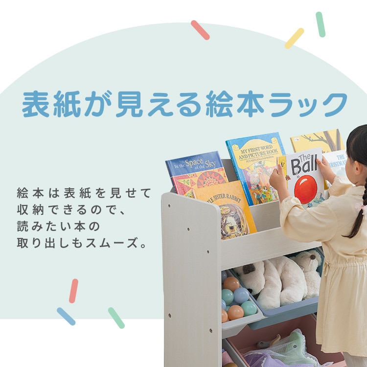 おもちゃ 収納 ラック 絵本棚 絵本棚付トイハウスラック ETHR-26R