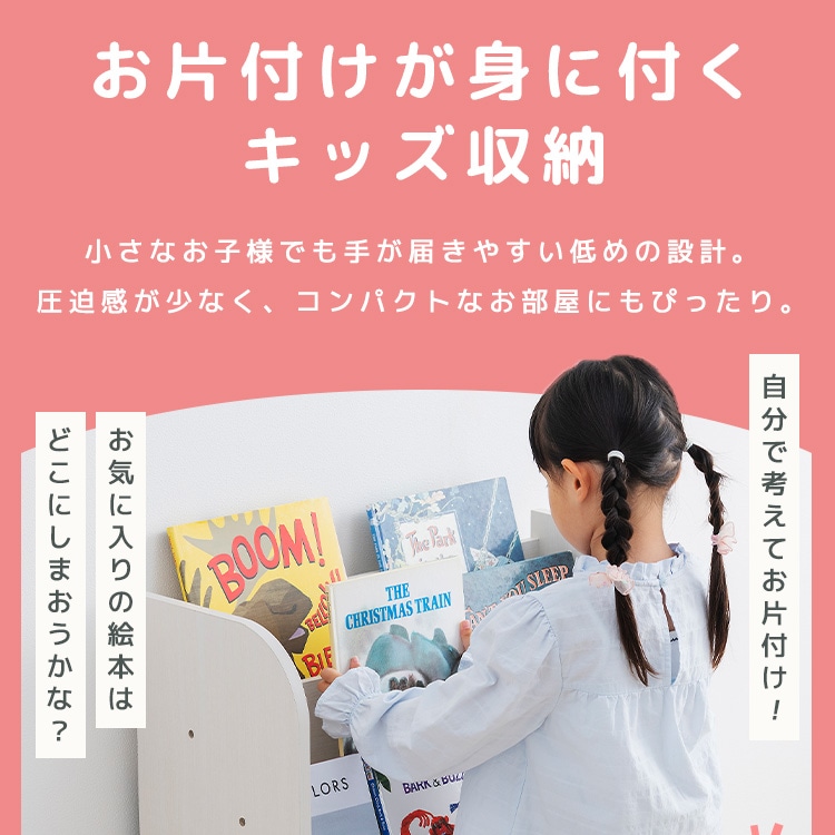 絵本ラック ER-6030R ホワイト 210377 │アイリスオーヤマ公式通販