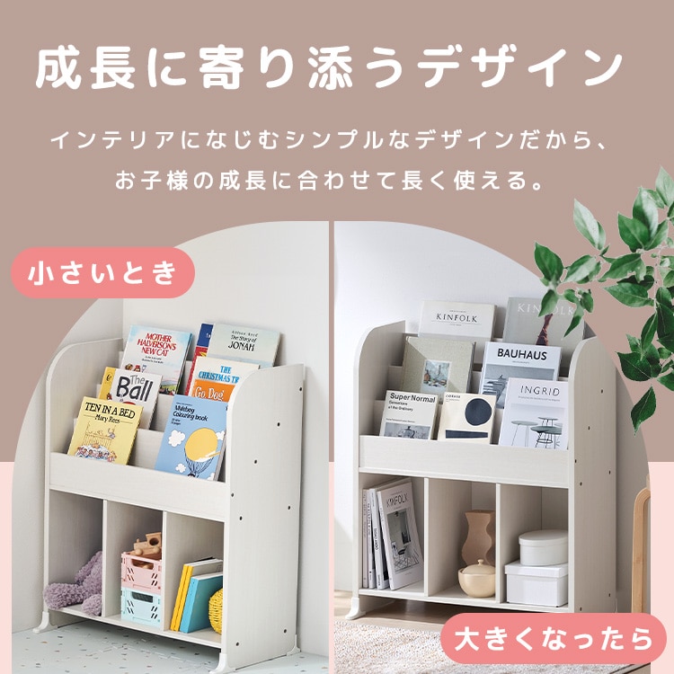雑誌＆絵本ラック ショートサイズ （ホワイト） 表紙が見える絵本