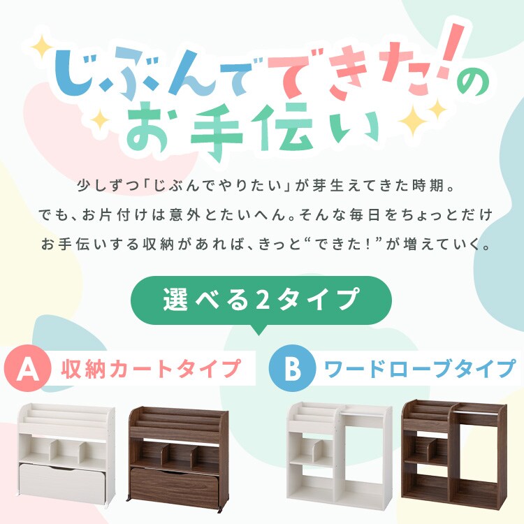 おもちゃ 収納 ラック 絵本棚 収納カートトイハウスラック STHR-830