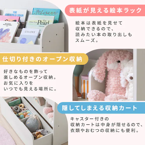 おもちゃ 収納 ラック 絵本棚 衣類収納 ワードローブトイハウスラック WTHR-830 ホワイト_9